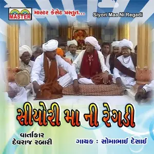 Siyori Maa Ni Regadi image