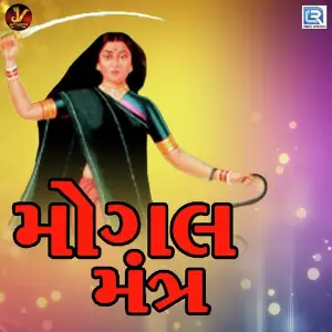Mogal Mantra image