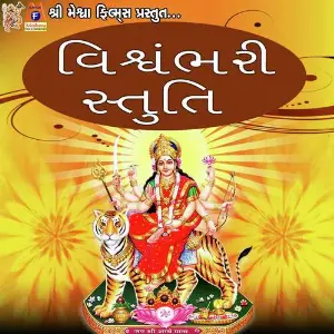 Vishwambhari Stuti Vidita Shukla, Bhaskar Shukla, Vidita Shukla