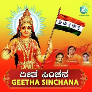 Geetha Sinchana image