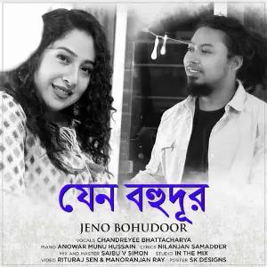 Jeno Bohudoor image