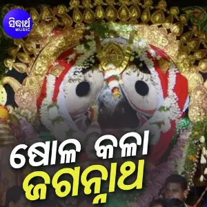 Bhabara Rutu Sricharan