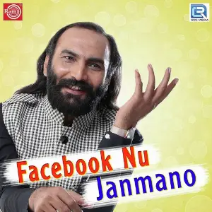Facebook No Jamano image