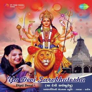 Ya Devi Sarvbhuteshu Dipti Desai image