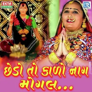 Chhedo To Kalo Naag Mogal image