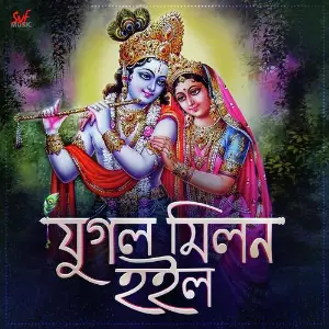 Bhojo Gourango Pousali Banerjee