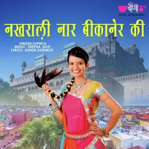Nakhrali Nar Bikaner Ki image