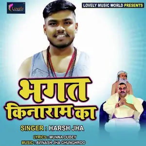 Bhakt Kinaram Ka image