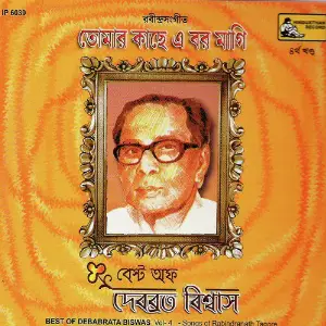 Best of Debabrata Biswas, Vol. 4 image