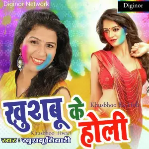 Khusbhoo Ke Holi image