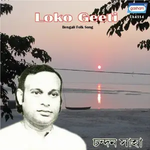 Loko Geeti Part 4 image