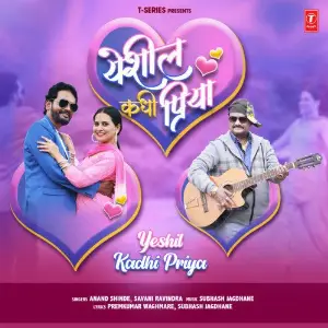 Yeshil Kadhi Priya image
