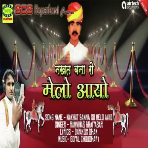 Nakhat Banna Ro Melo Aayo image