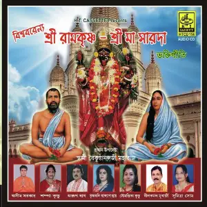 Sri Ramkrishna Sreema Sarada image