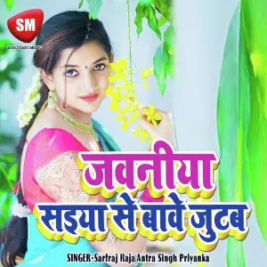 Jawaniya Saiya Se Bawe Jutal (Bhojpuri Song) image