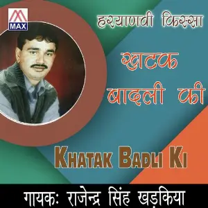 Hariyanvi Khatak Badali Ki image