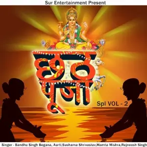 Chhath Pooja Spl Vol. 2 image