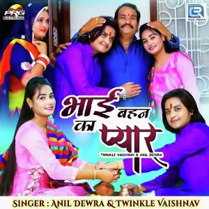 Bhai Behen Ka Pyar Anil Dewra, Twinkal Vaishnav