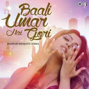 Baali Umar Hai Gori - Bhojpuri Romantic Songs image
