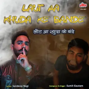 Laut Aa Khuda Ke Bande image