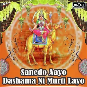 Sanedo Aayo Dashama Ni Murti Layo image