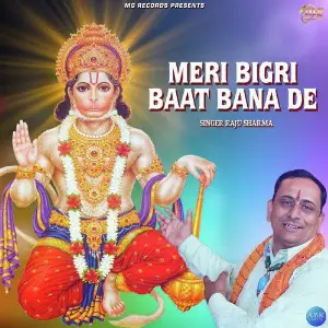 Meri Bigri Baat Bana De - Single image