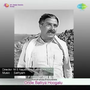 Onde Balliya Hoogalu image