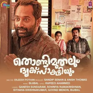 Thondimuthalum Dhriksaakshiyum image