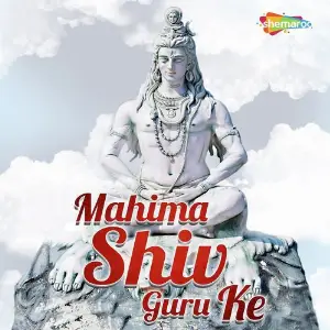Mahima Shiv Guru Ke image