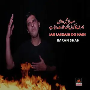 Jab Lashain Do Hain image