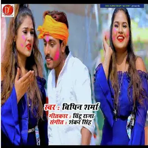 Daal Detau Patak Ke image
