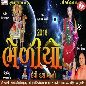 Bheliyo Devi Dasha Maa No image