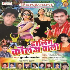 Darling Collage Wali Sudarshan Marshal