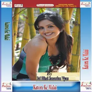 Katora Ke Malai image