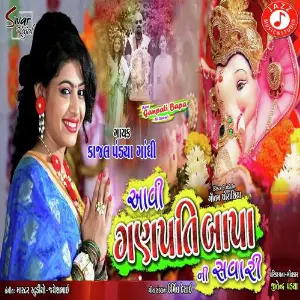 Aavi Ganpati Bapa Ni Savari image