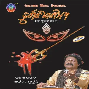 Durgati Nasini image