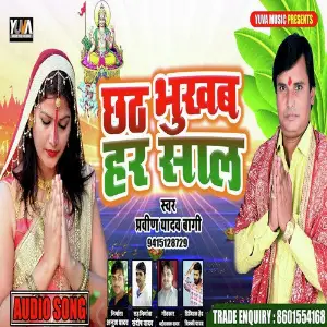 Sonawa Ke Sup Banaibo image