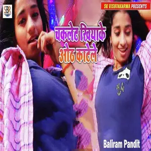 Chaklet Khiyake Oth Katele image