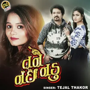 Taney Nahi Nadu image