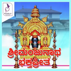 Sri Manjunatha Bakthipreetha image