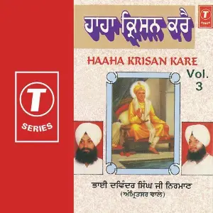 Shabad Gurbani - Tu Kahe Dole Praniya (Vol. 3) Bhai Davinder Singh Nirman-Amritsar Wale
