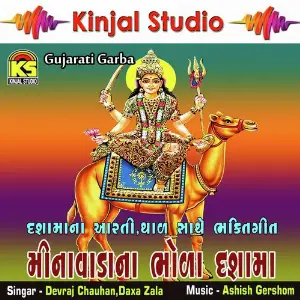 Minavada Na Bhola Dashama image