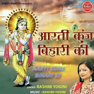 Aarti Kunj Bihari Ki 2 image