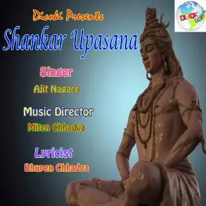 Shankar Upasana image