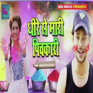 Dheere Se Mari Pichkari image