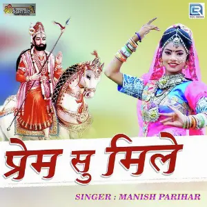 Prem Su Mile image