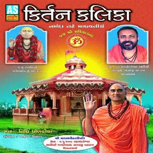 Kirtan Kalika (A Collection of Madhavanand Bhajan) image