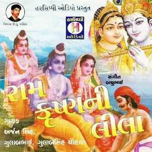 Ram Krushnani Leela image