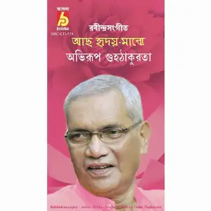 Achho Hridoy Majhe image