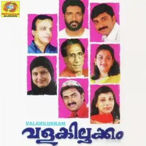 Valakilukkam 